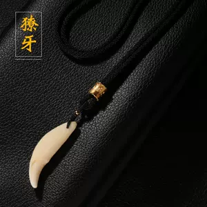 狼坠饰 新人首单立减十元 22年8月 淘宝海外