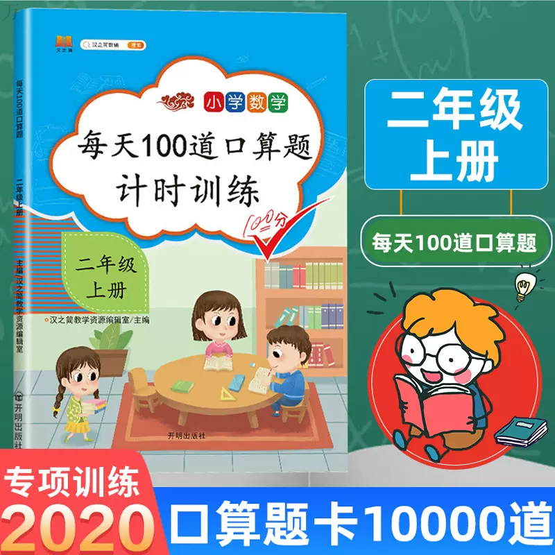 小猿口算题卡 新人首单立减十元 21年11月 淘宝海外