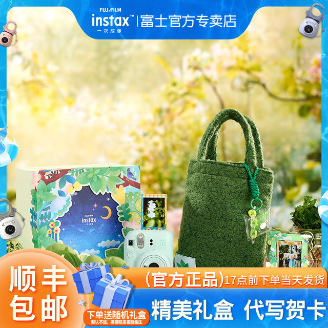 Fuji One-Time Imaging mini12 Flower and Her Gift Box Polaroid Camera Student Gift Comes with Beauty