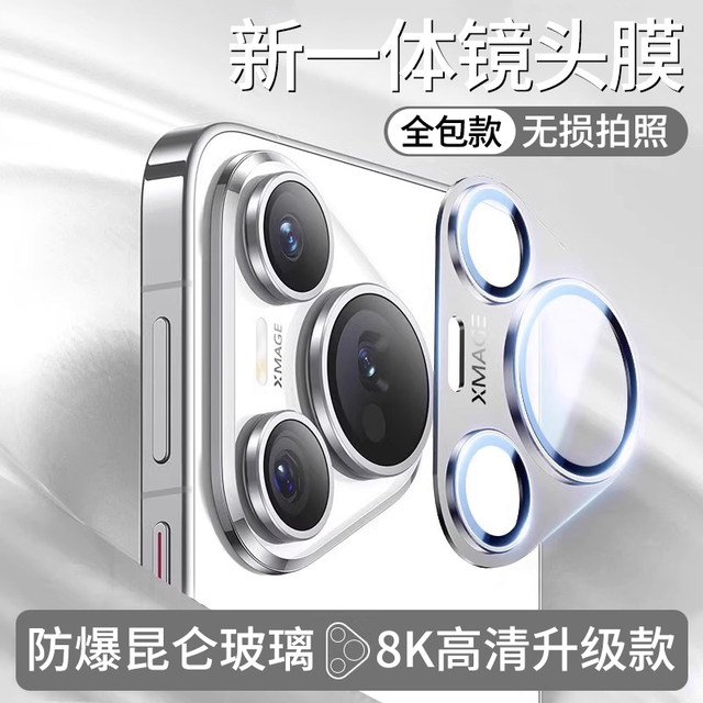 Applicable to Huawei Pura70Pro lens film Pura80 integrated all-inclusive new P70Pro + rear camera protection cover Pura80 Ultra mobile phone accessories ten tempered P camera ring film