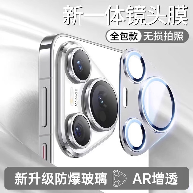 Applicable to Huawei Pura70Pro lens film Pura80 integrated all-inclusive new P70Pro + rear camera protection cover Pura80 Ultra mobile phone accessories ten tempered P camera ring film