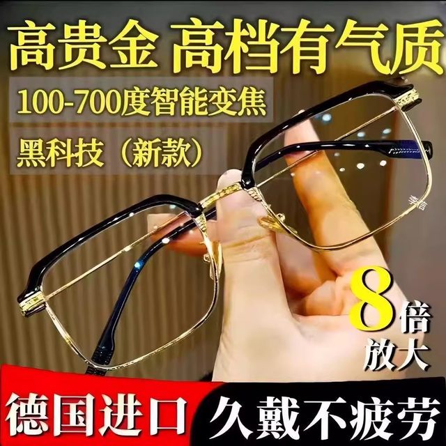 Smart reading glasses automatic adjustment degree zoom high-definition dual-purpose anti-blue light high-end ultra-light reading glasses