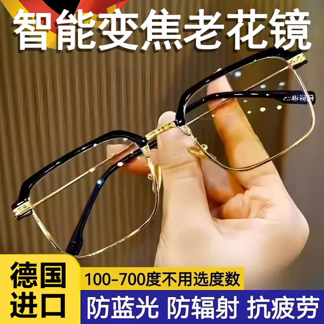 Smart reading glasses automatic adjustment degree zoom high-definition dual-purpose anti-blue light high-end ultra-light reading glasses