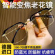 Smart reading glasses automatic adjustment degree zoom high-definition dual-purpose anti-blue light high-end ultra-light reading glasses