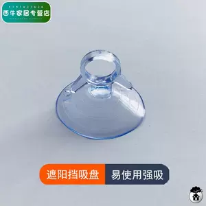 车用蘑菇头强力吸盘 新人首单立减十元 22年2月 淘宝海外