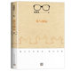 Me and Ditan, Shi Tiesheng's genuine complete works selected original edition, high school prose collection, bestseller list, novel, Ditan, commemorative collection, People's Literature Publishing House