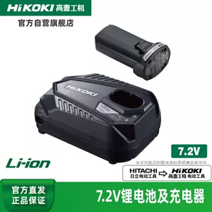 hikoki電池- Top 50件hikoki電池- 2023年10月更新- Taobao