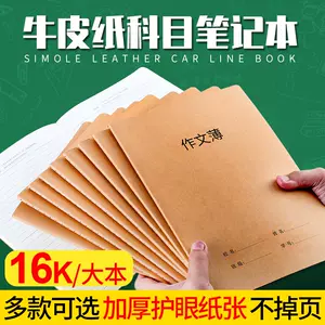 薄书法本 新人首单立减十元 22年6月 淘宝海外