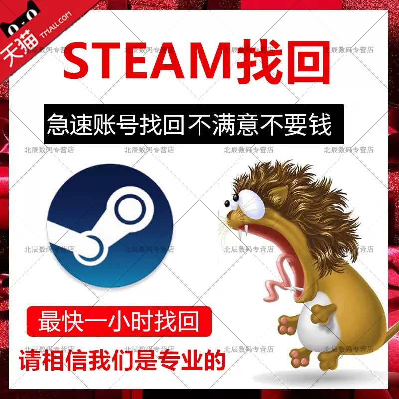 手机令牌steam 新人首单立减十元 21年10月 淘宝海外