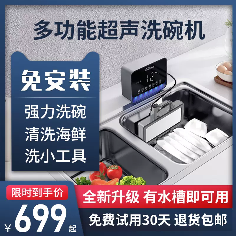 小型洗碗机免安装水槽式 新人首单立减十元 2021年12月 淘宝海外
