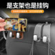 Car -linked car seat back upgrade Hidden double -hook filling fur in the back row car with a bag storage hook in the car
