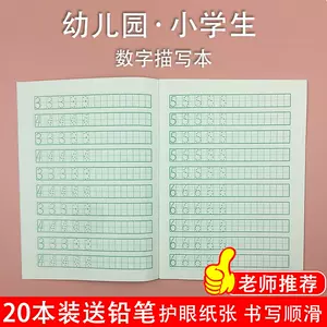 阿拉伯数字1 新人首单立减十元 22年6月 淘宝海外