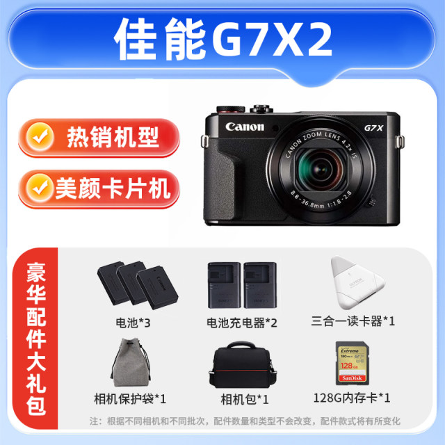 Deposit-free rental of Canon G7X2/G7X3/R50 camera mirrorless portrait beauty camera rental digital card machine