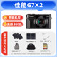 Deposit-free rental of Canon G7X2/G7X3/R50 camera mirrorless portrait beauty camera rental digital card machine