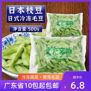 枝豆 Top 73件枝豆 22年11月更新 Taobao 枝豆 Top 73件枝豆 22年11月更新 Taobao