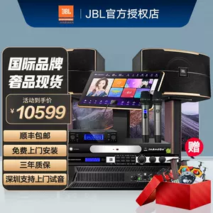 jbl音响ktv2023年8月-月销口碑最新推荐-Taobao