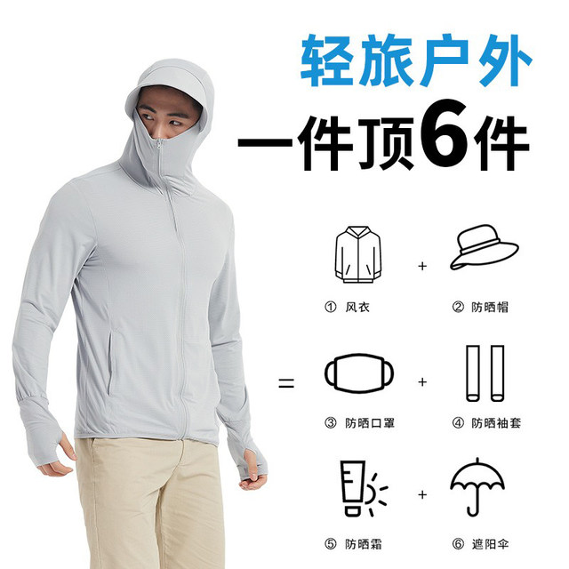 Ice silk sun protection clothes men's 2025 new men's summer UV breathable thin jacket outdoor fishing sun protection clothes