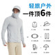 Ice silk sun protection clothes men's 2025 new men's summer UV breathable thin jacket outdoor fishing sun protection clothes