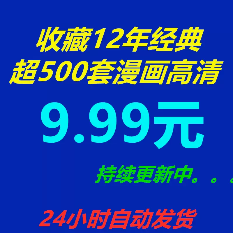 Kindle漫画资料下载kindle Mobi格式漫画下载打包集合经典漫画pdf