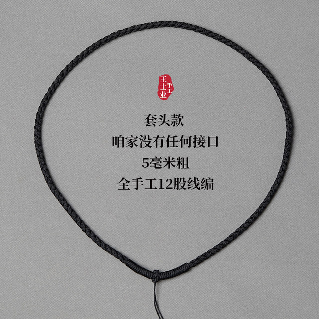 Black woven pendant hanging neck rope Men and women jade pendant emerald gold beeswax handmade thick detailed necklace rope
