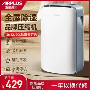 除湿器airplus - Top 100件除湿器airplus - 2023年12月更新- Taobao