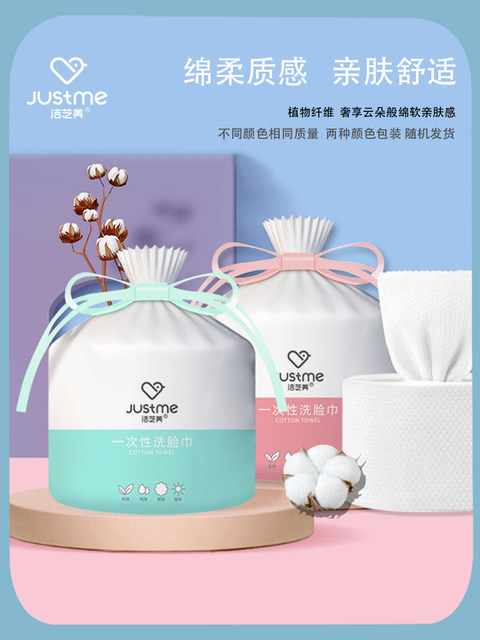 Face wash towel disposable pure cotton face wash towel cotton soft towel cleansing towel women's roll beauty salon official flagship store authentic