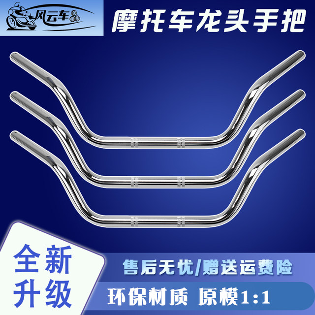 Suitable for Honda accessories Storm Prince CA250 Earth Eagle King handlebar direction handlebar leading handlebar