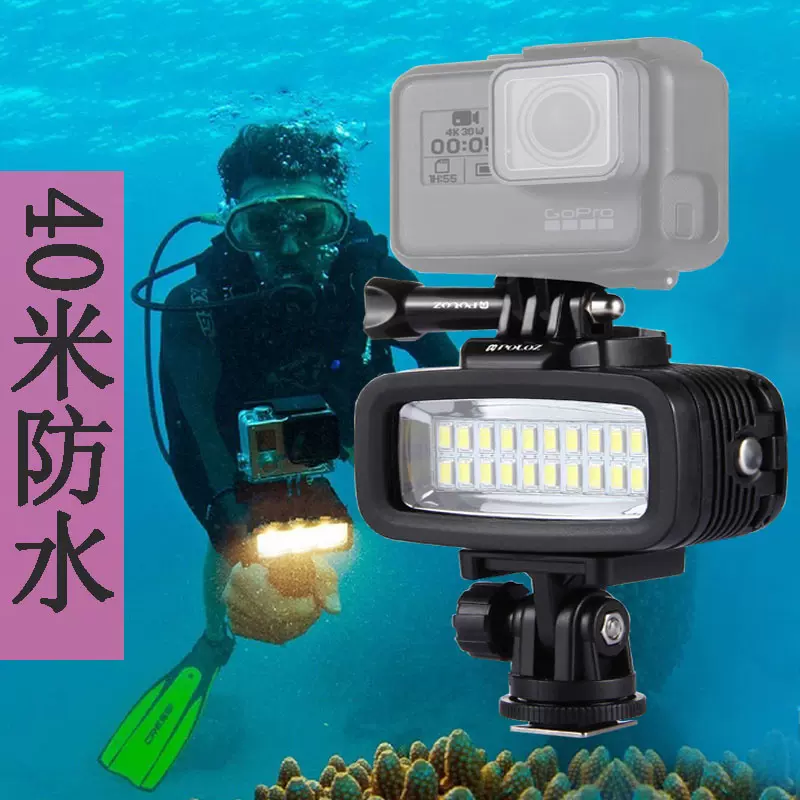 Led潜水补光灯水下拍照摄影照明防水灯gopro小蚁运动
