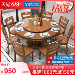 餐馆大圆桌 新人首单立减十元 22年6月 淘宝海外
