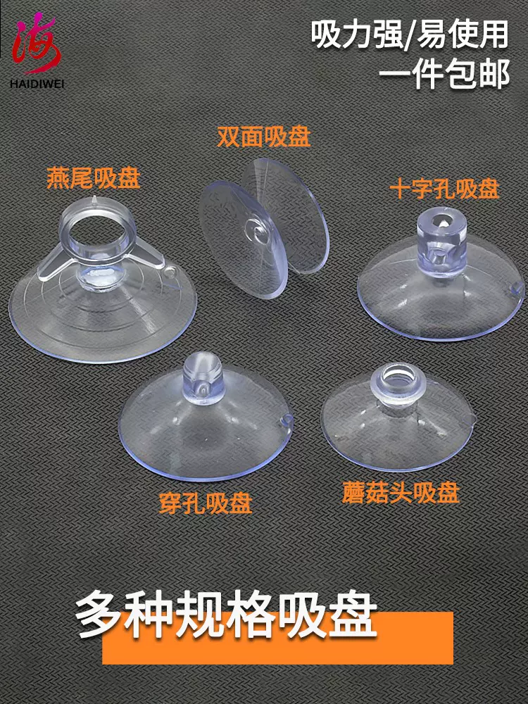 车用吸盘固定器强力 新人首单立减十元 21年12月 淘宝海外