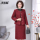 
Mom's fashionable and elegant little fragrant style suit skirt 2025 autumn wedding wedding wedding mother-in-law two-piece red top jacket