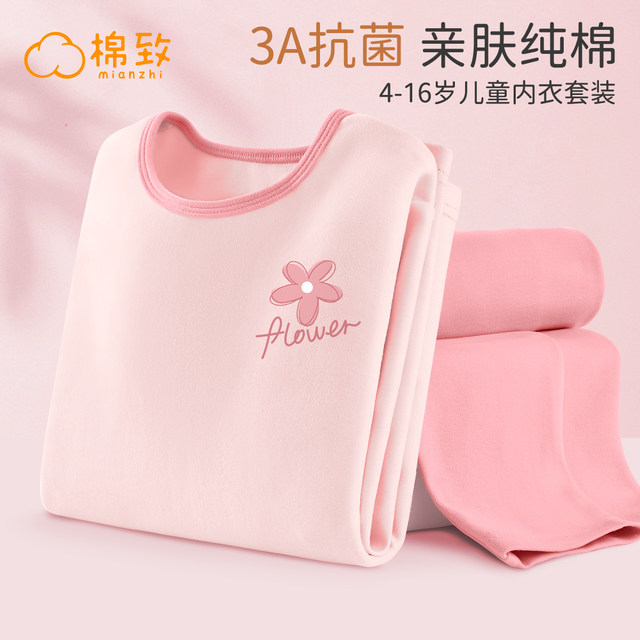 Cotton Children's Autumn Clothes and Autumn Pants Girls' Pajamas New Class A Pure Cotton Thermal Underwear Set Girls' Home Clothes