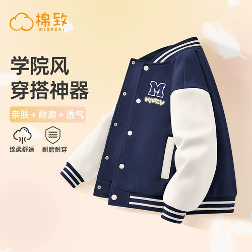 Весенняя куртка для мальчиков, спортивная детская бейсбольная демисезонная форма, детская одежда