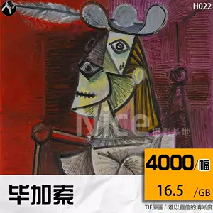 picasso画- Top 500件picasso画- 2023年11月更新- Taobao