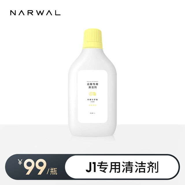 
Yunjing sweeper-sterilizer/cleaner (suitable for free Xiaoyao 002/J series/K1 new and old packaging randomly)