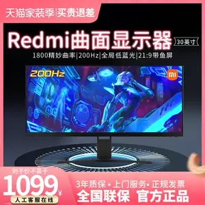 曲面显示器0hz 新人首单立减十元 22年9月 淘宝海外