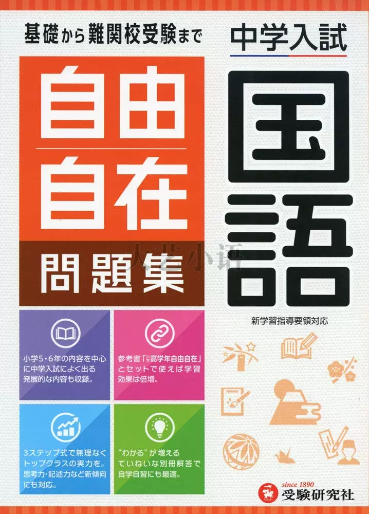 国语考试 新人首单立减十元 21年11月 淘宝海外