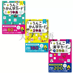 日文汉字练习 新人首单立减十元 22年8月 淘宝海外