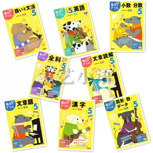 算数英语版 新人首单立减十元 22年8月 淘宝海外