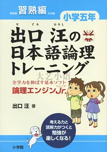 日本小学日语原版 新人首单立减十元 22年3月 淘宝海外