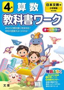 小学算数日本 新人首单立减十元 22年8月 淘宝海外