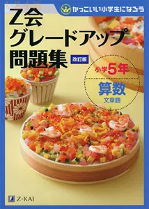 小学算数日本 新人首单立减十元 22年10月 淘宝海外