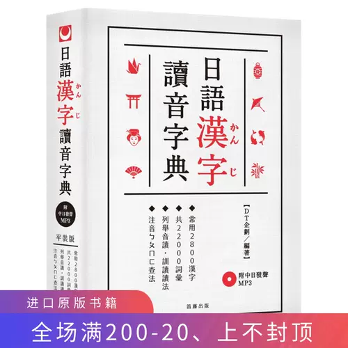 藤日语 新人首单立减十元 22年2月 淘宝海外