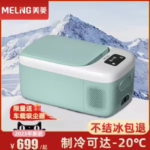 小冷冻机- Top 500件小冷冻机- 2023年5月更新- Taobao