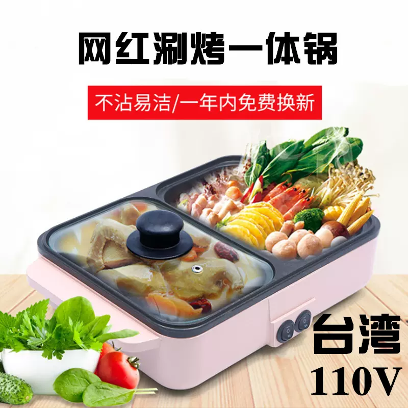 火烤两用电火锅 新人首单立减十元 2021年12月 淘宝海外