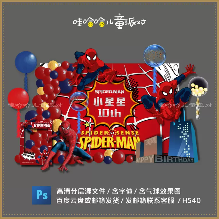 漫威电影素材-新人首单立减十元-2021年11月淘宝海外