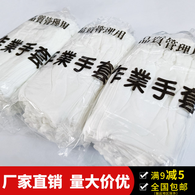 A Ritual Litter White gloves etiquette Labor Insurance Thickening and wear -resistant ...