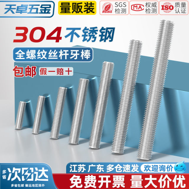 Tianzhuo Hardware Full Threaded Rod 304 Stainless Steel Wire Rod Screw Screw Headless Bolts M3M4-16mm