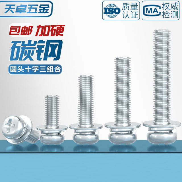 Galvanized round head cross three combination screw pan head with flat elastic washer combination screw M2M2.5M3M4M5M6mm