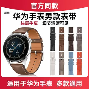 华为手表gt2正品- Top 100件华为手表gt2正品- 2023年11月更新- Taobao